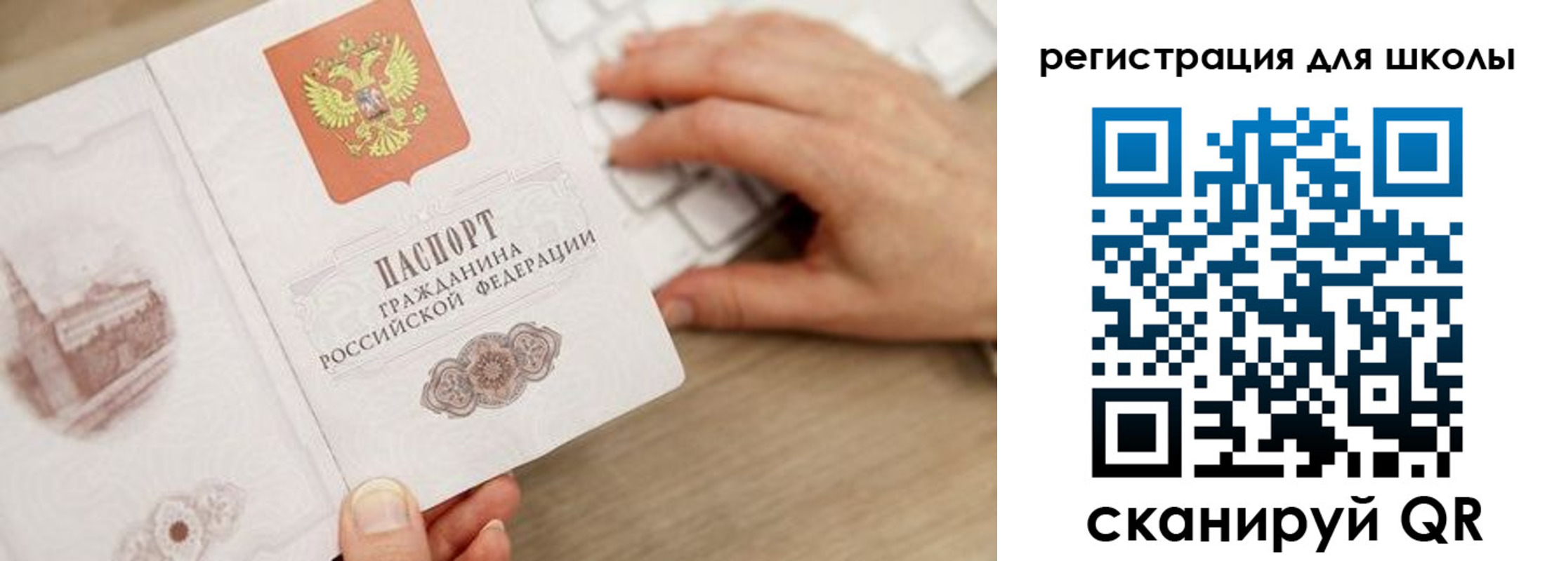 прописка для кредита в Люберцах