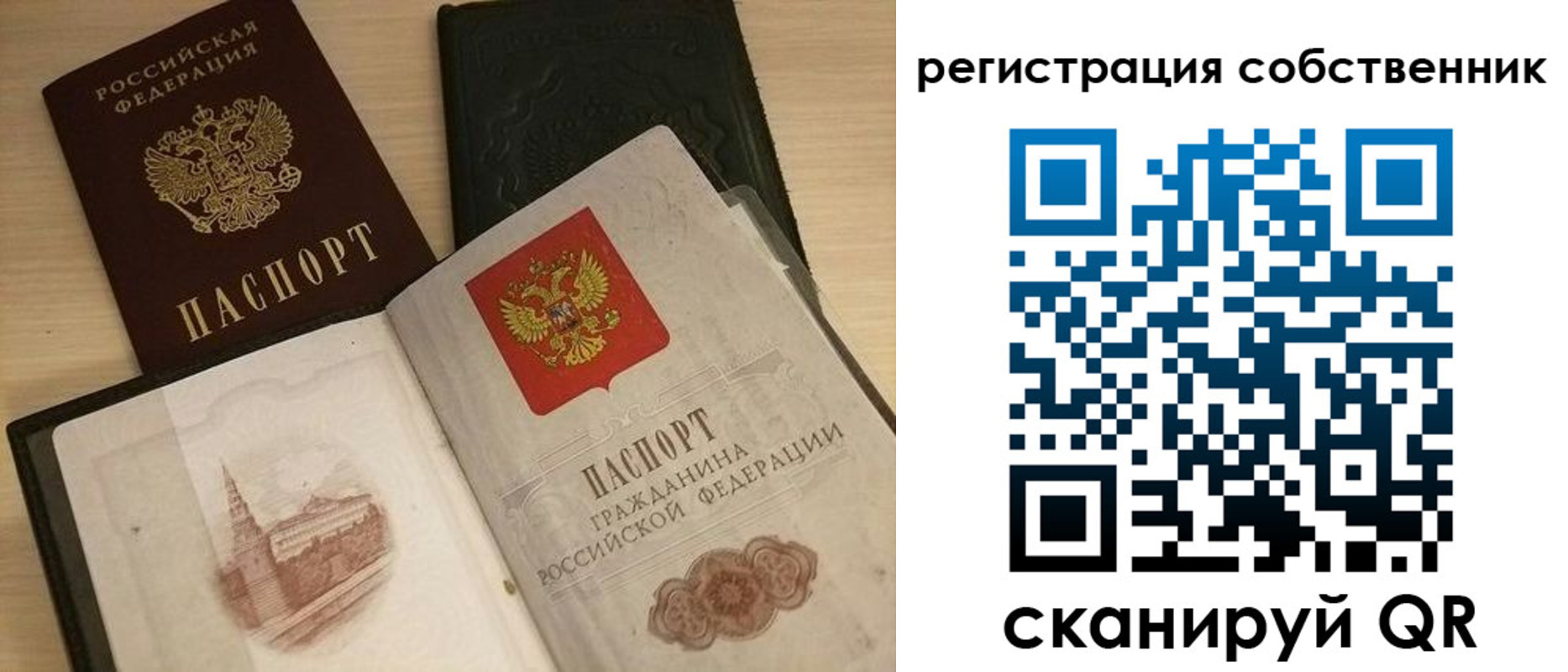 временная регистрация в Люберцах